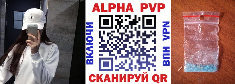 наркошоп  Армавир  Альфа ПВП кристаллы 