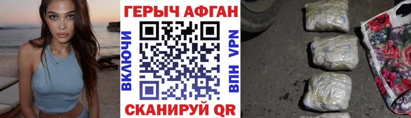где продают наркотики  Армавир  ГЕРОИН афганец 