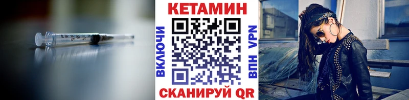 Кетамин VHQ  shop клад  Армавир 