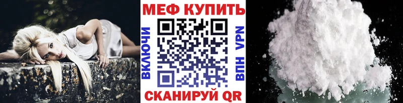 МЕФ мука  где купить наркоту  блэк спрут зеркало  Армавир 