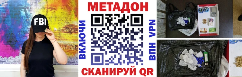 Метадон methadone  Армавир 