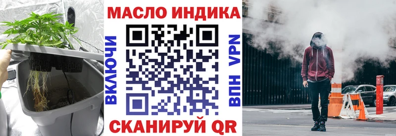 ТГК вейп  наркотики  Армавир 
